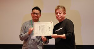 堀江貴文と遠山陽介