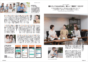 家族サイト掲載